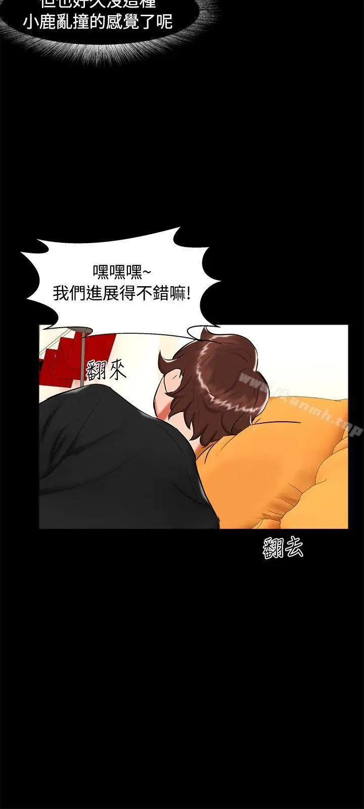 漫画《无眠之夜》第21话第18张图