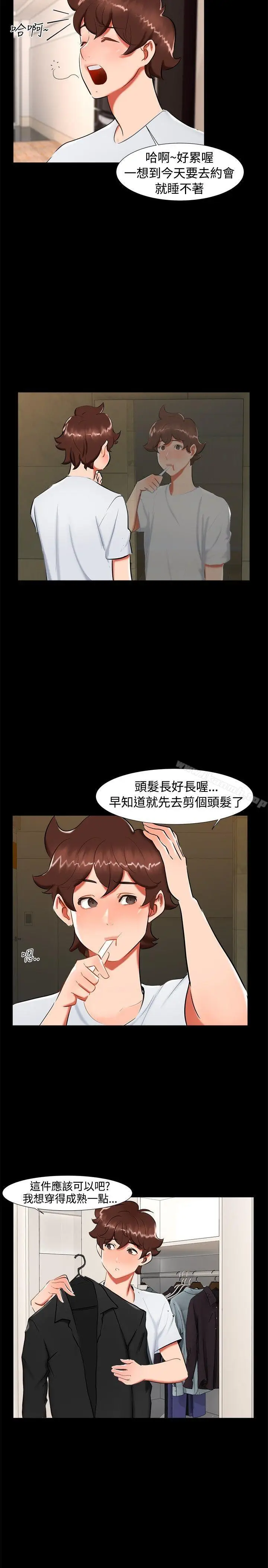漫画《无眠之夜》第21话第2张图
