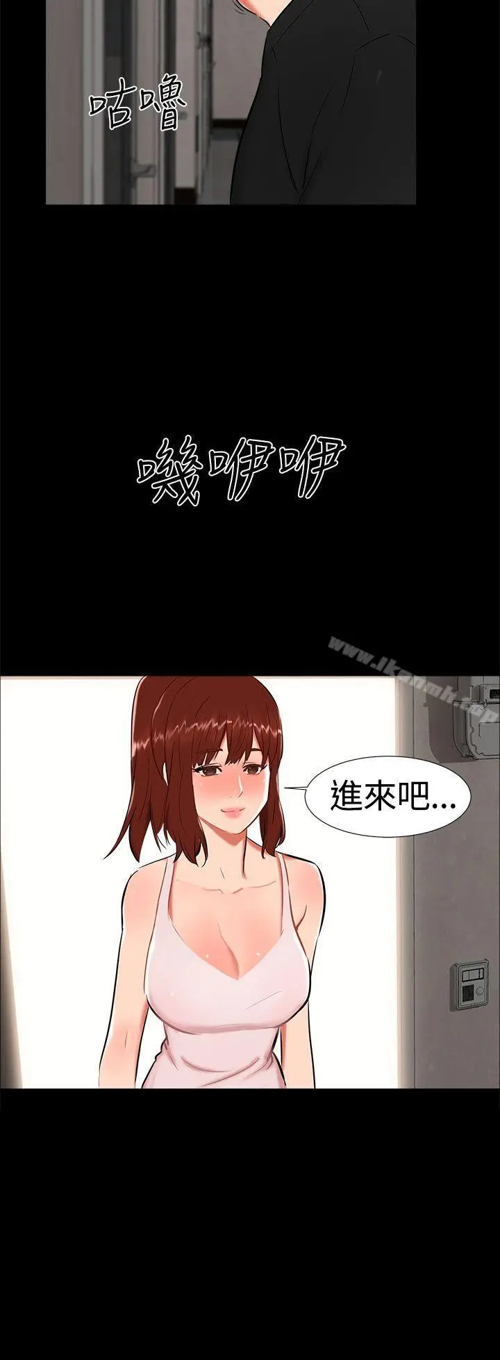 漫画《无眠之夜》第21话第21张图