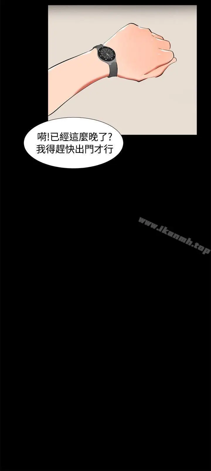 漫画《无眠之夜》第21话第3张图