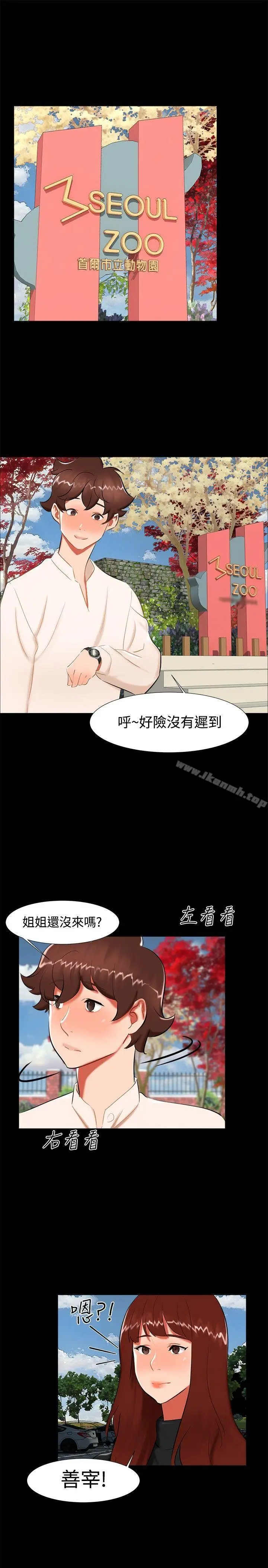 漫画《无眠之夜》第21话第4张图