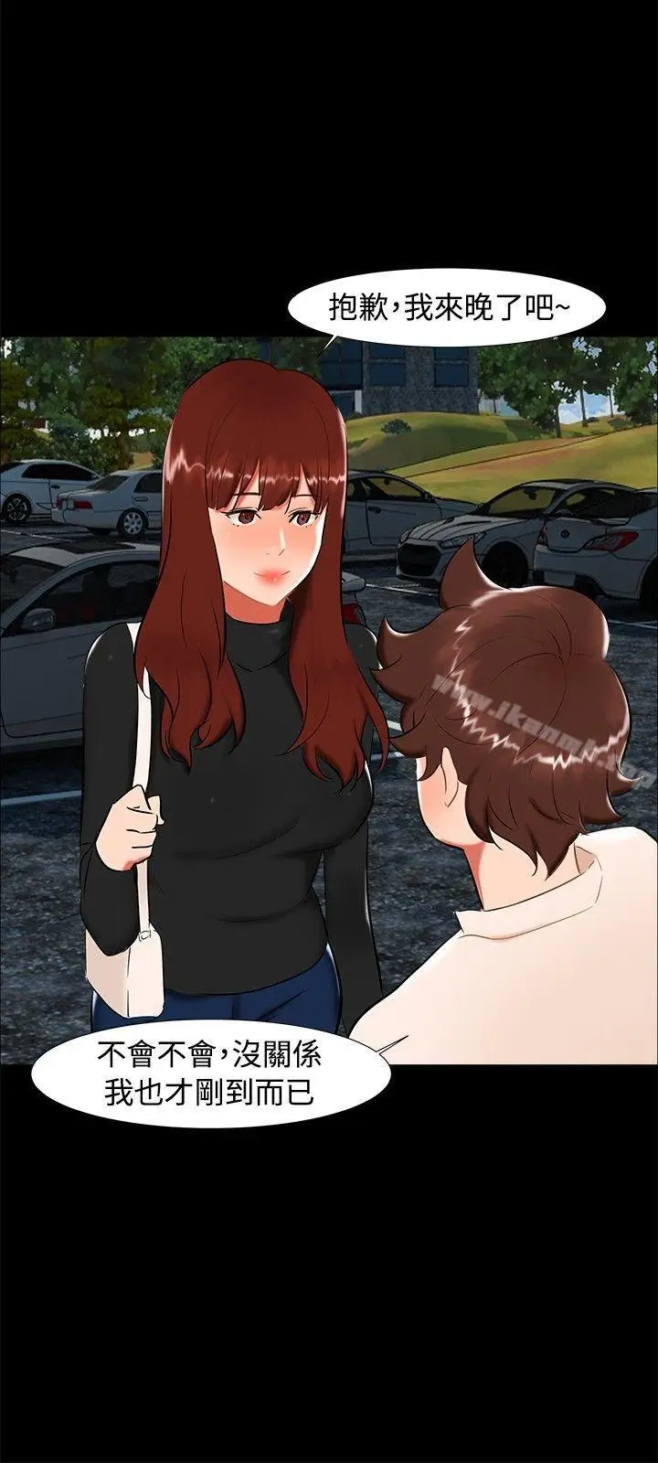 漫画《无眠之夜》第21话第6张图