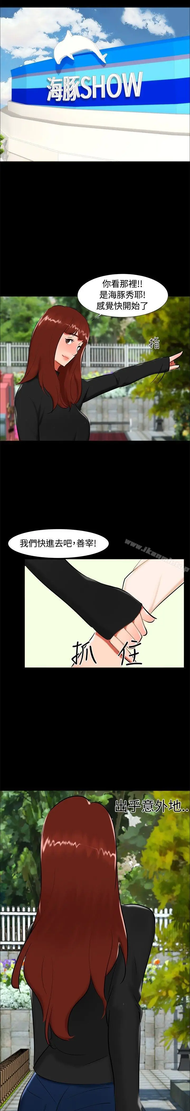 漫画《无眠之夜》第21话第8张图
