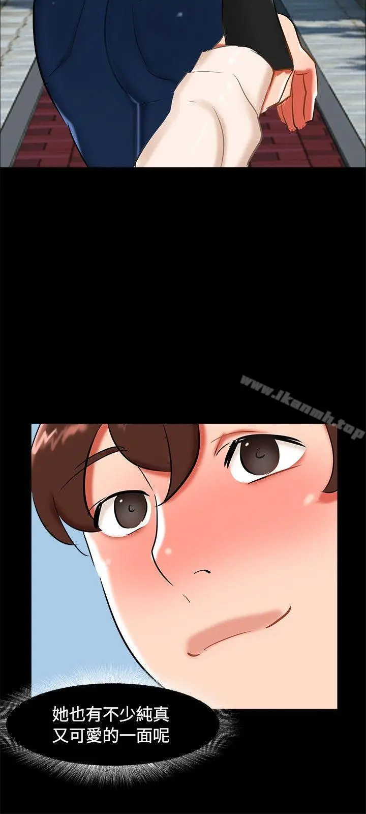 漫画《无眠之夜》第21话第9张图