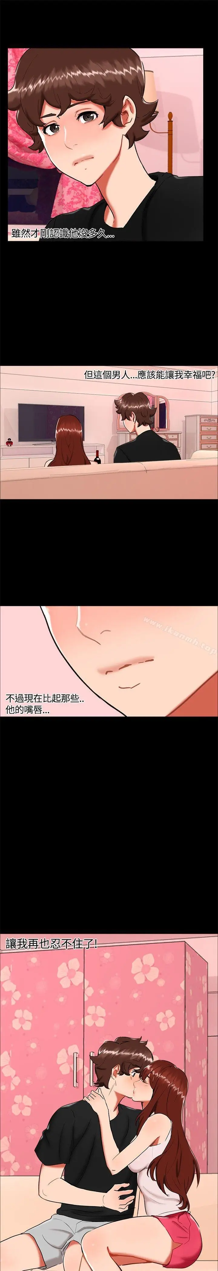 漫画《无眠之夜》第22话第10张图