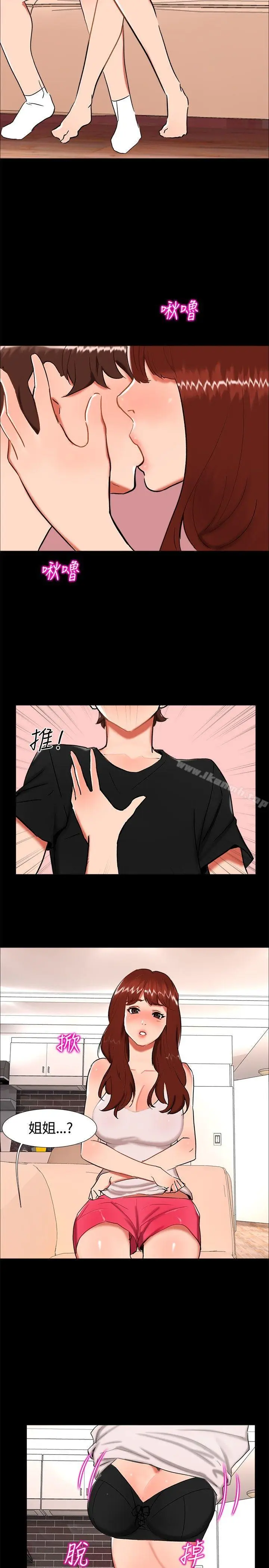 漫画《无眠之夜》第22话第11张图