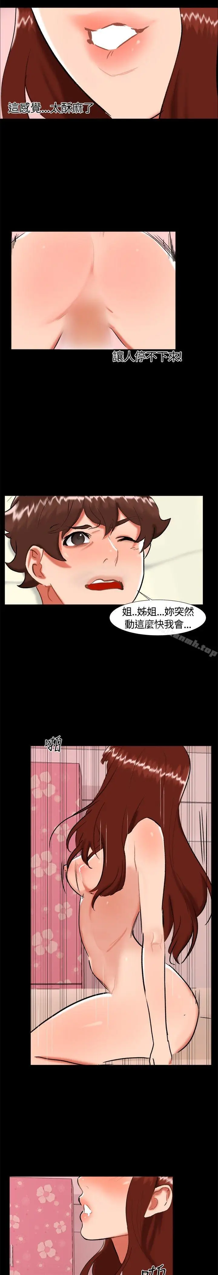 漫画《无眠之夜》第22话第17张图