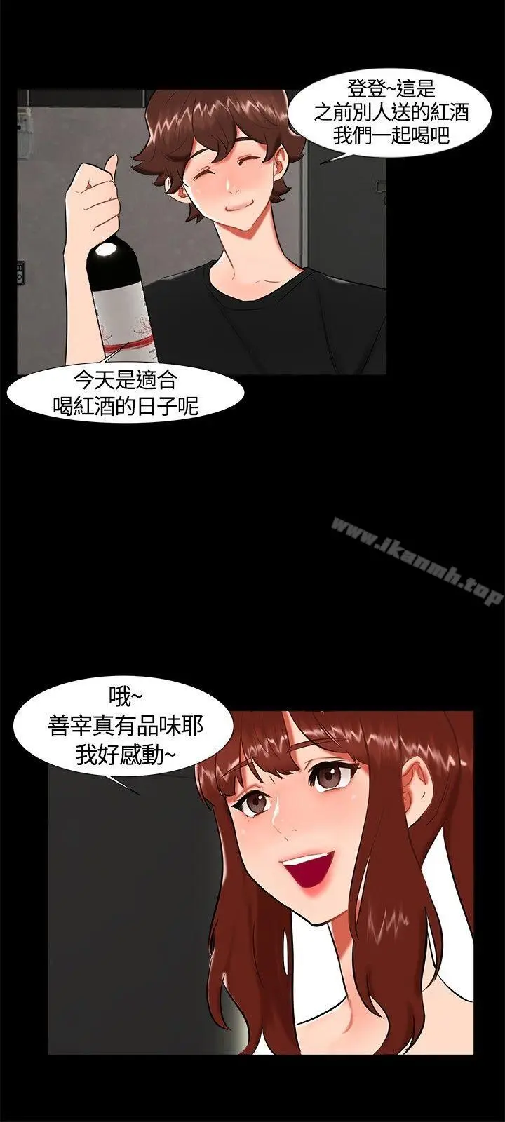 漫画《无眠之夜》第22话第3张图