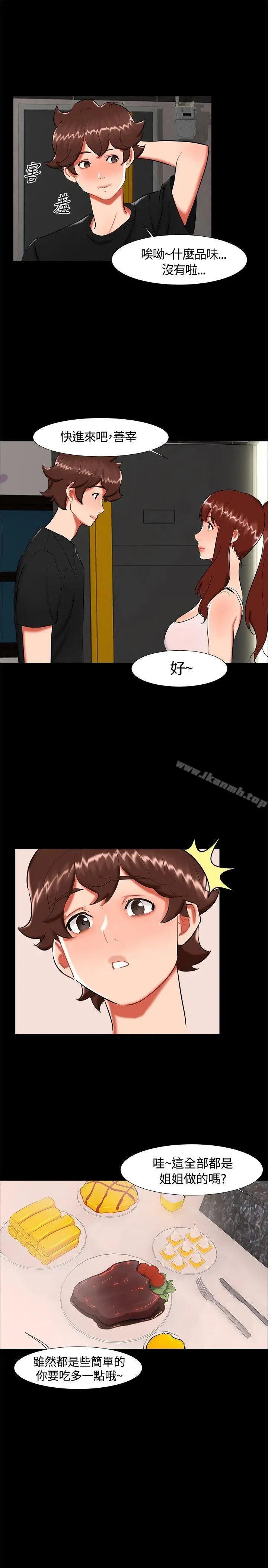 漫画《无眠之夜》第22话第4张图
