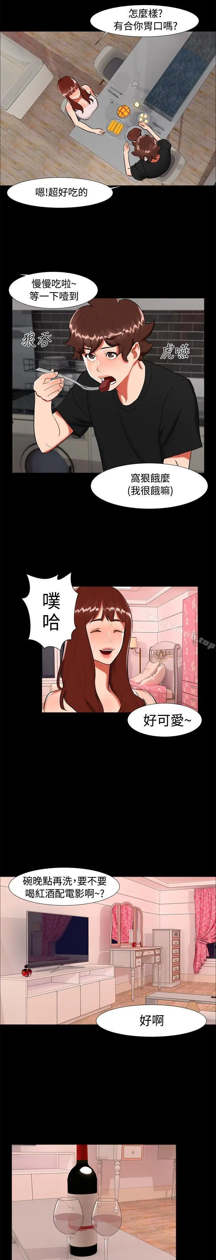 漫画《无眠之夜》第22话第5张图