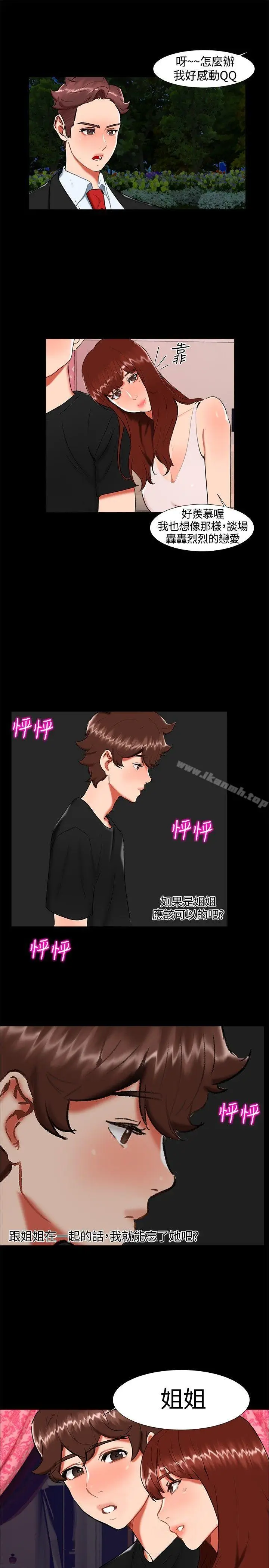 漫画《无眠之夜》第22话第7张图