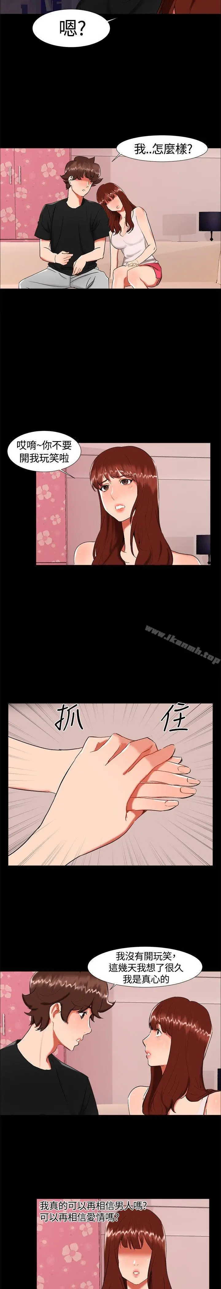 漫画《无眠之夜》第22话第8张图
