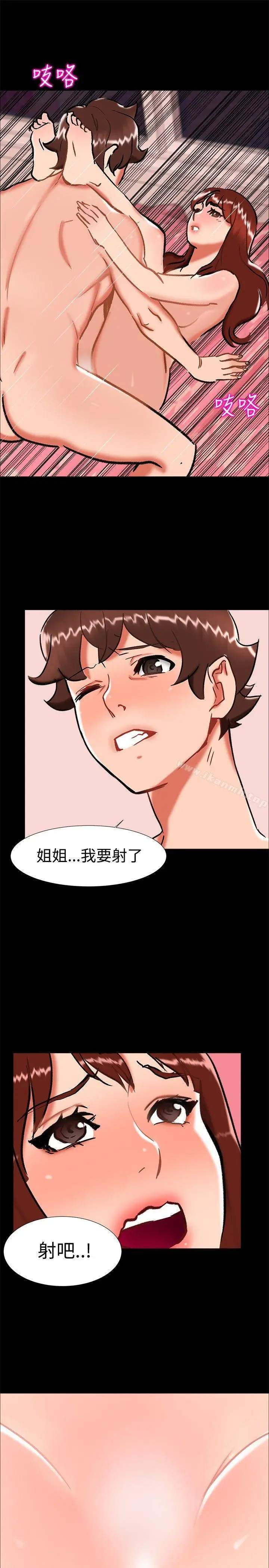 漫画《无眠之夜》第23话第10张图