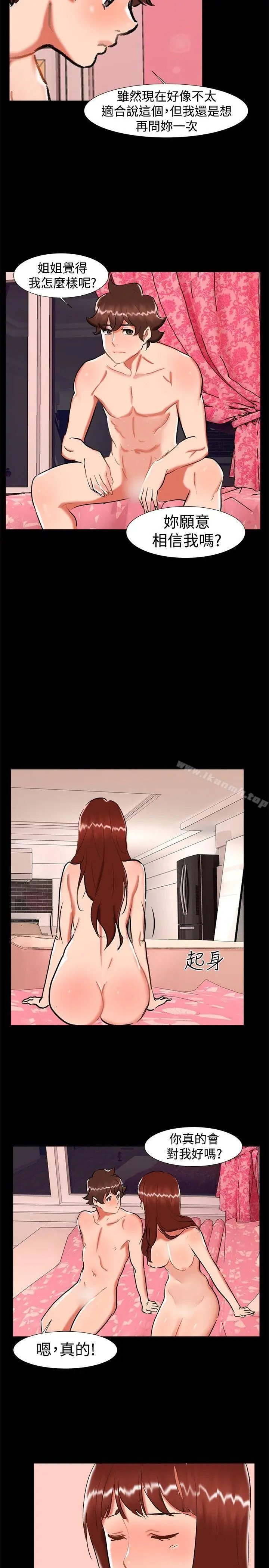 漫画《无眠之夜》第23话第17张图