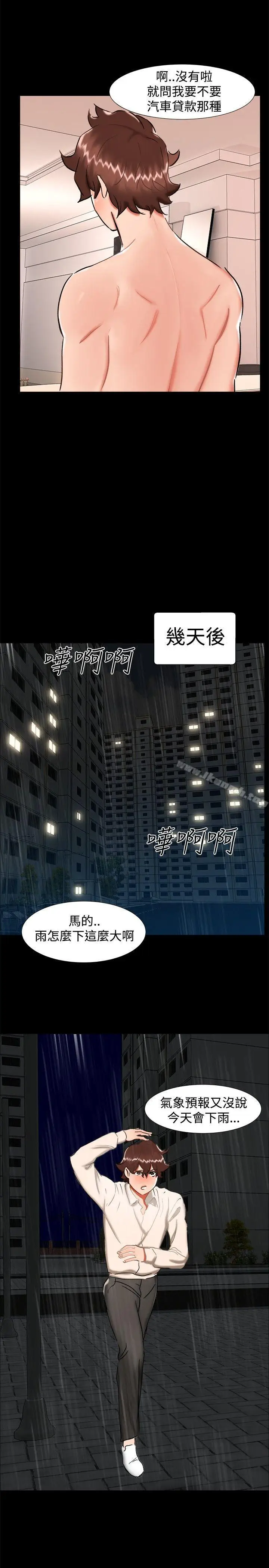 漫画《无眠之夜》第23话第20张图