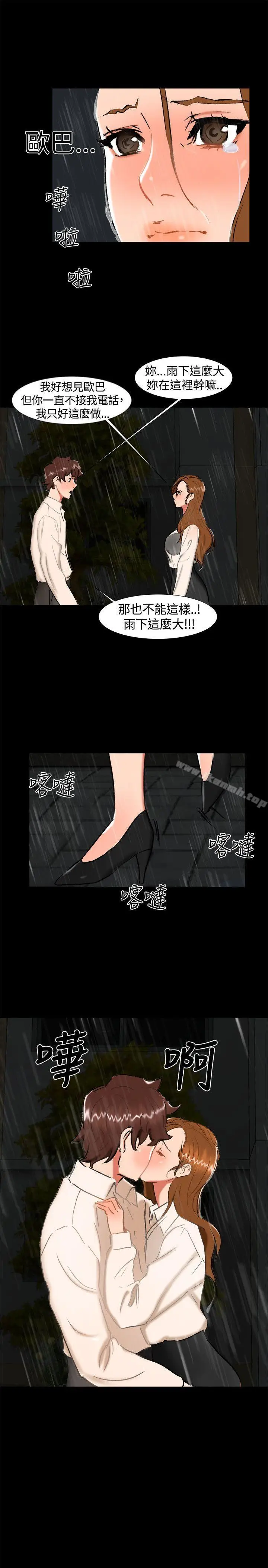 漫画《无眠之夜》第23话第22张图