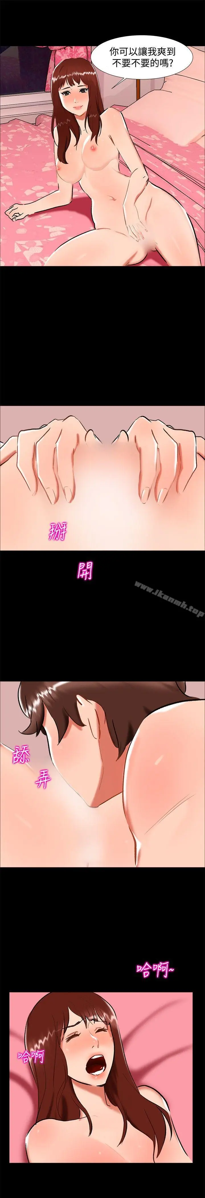 漫画《无眠之夜》第23话第4张图