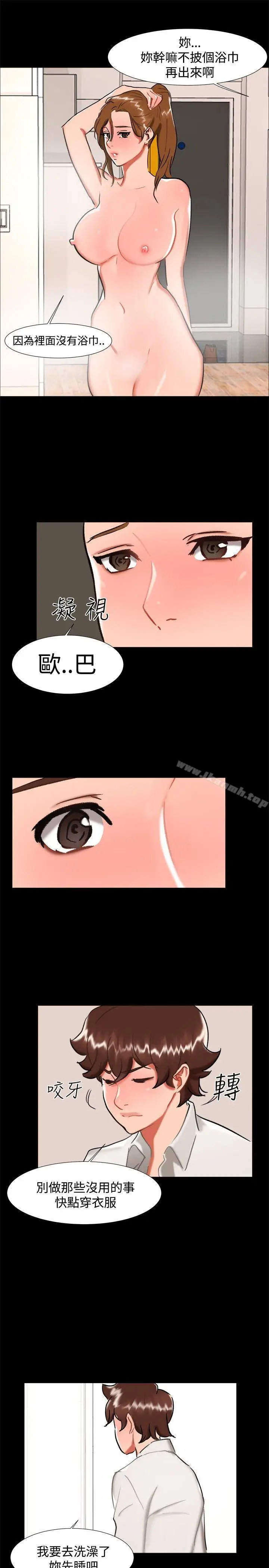 漫画《无眠之夜》第24话第13张图
