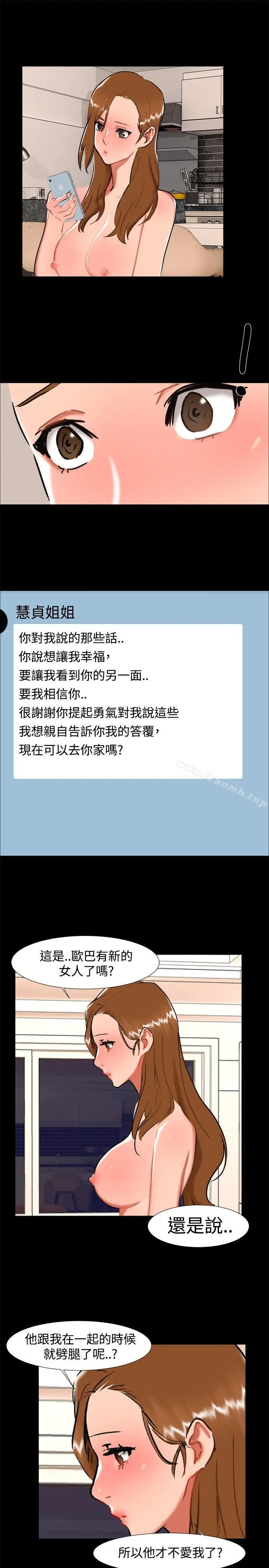 漫画《无眠之夜》第24话第16张图