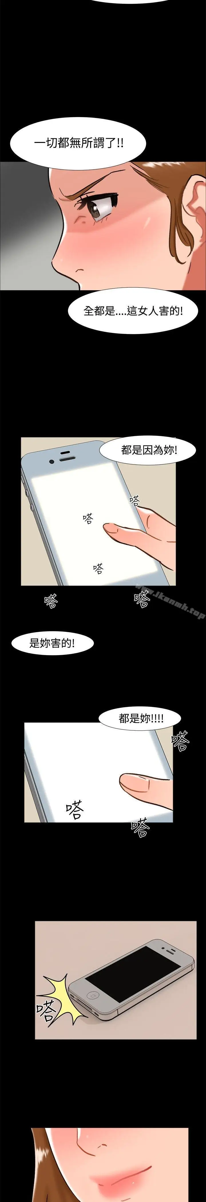 漫画《无眠之夜》第24话第17张图