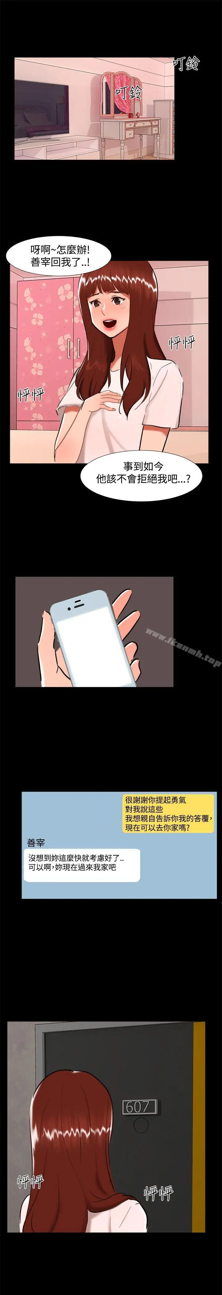 漫画《无眠之夜》第24话第19张图
