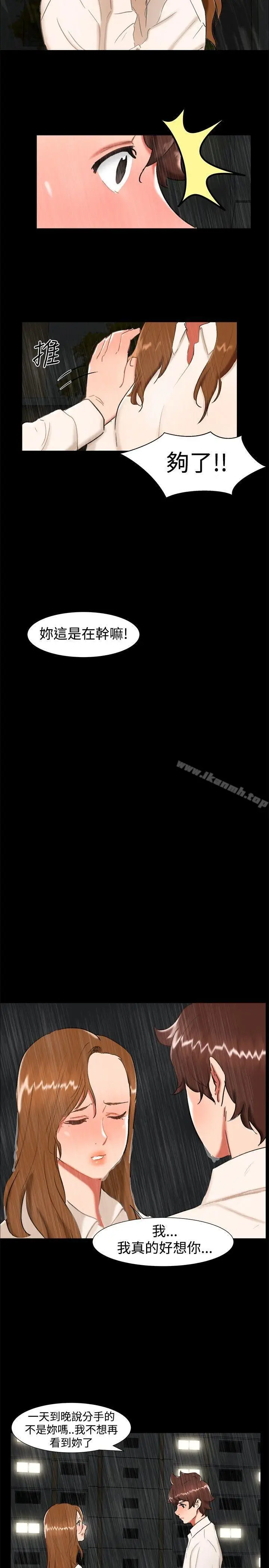 漫画《无眠之夜》第24话第2张图