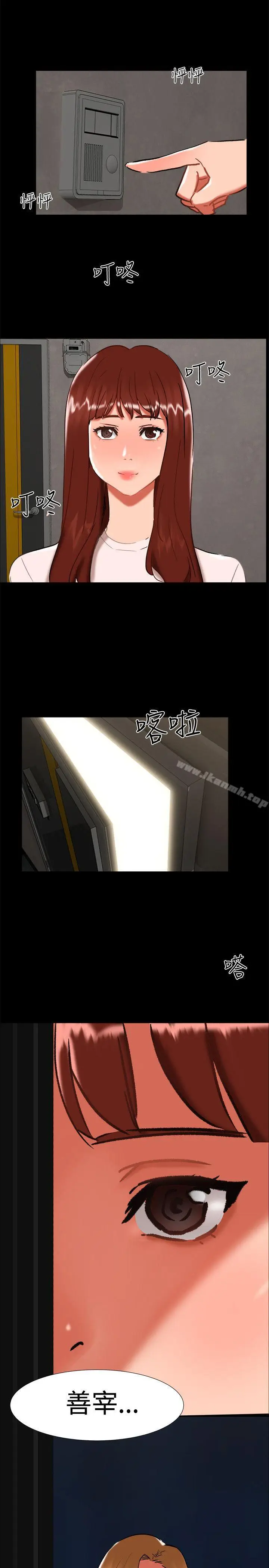 漫画《无眠之夜》第24话第20张图