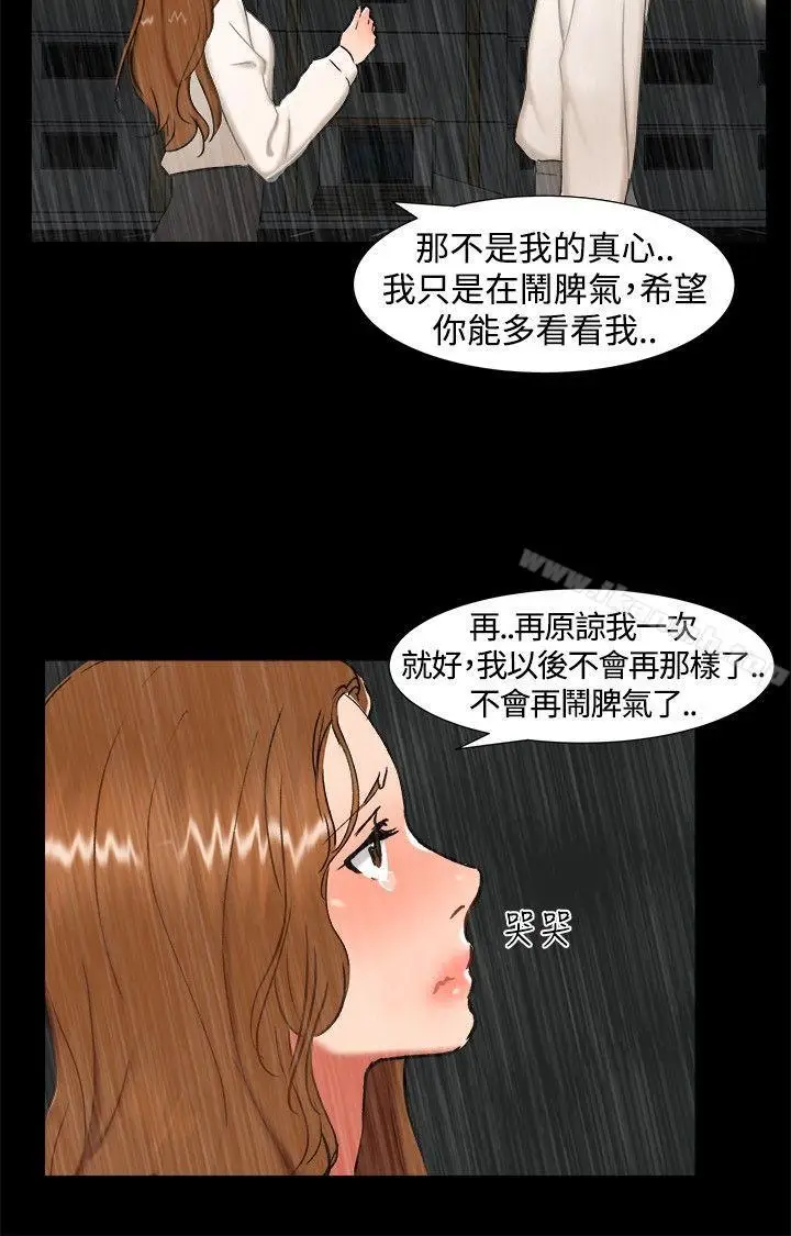 漫画《无眠之夜》第24话第3张图