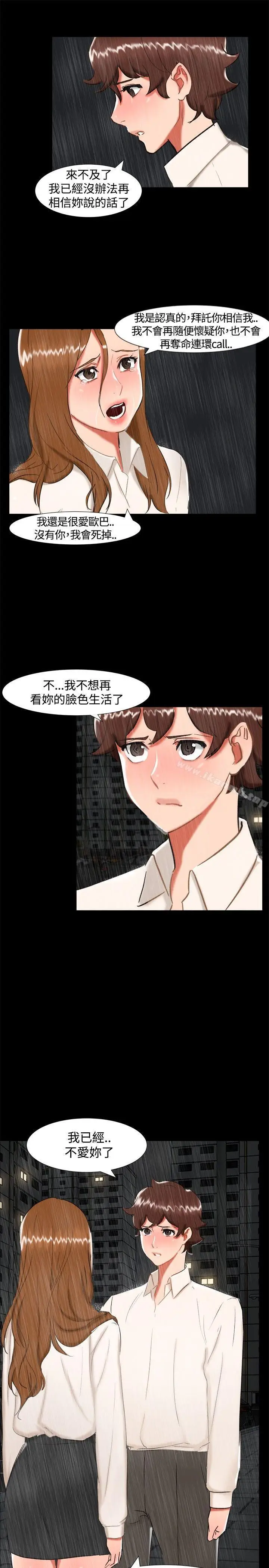 漫画《无眠之夜》第24话第4张图