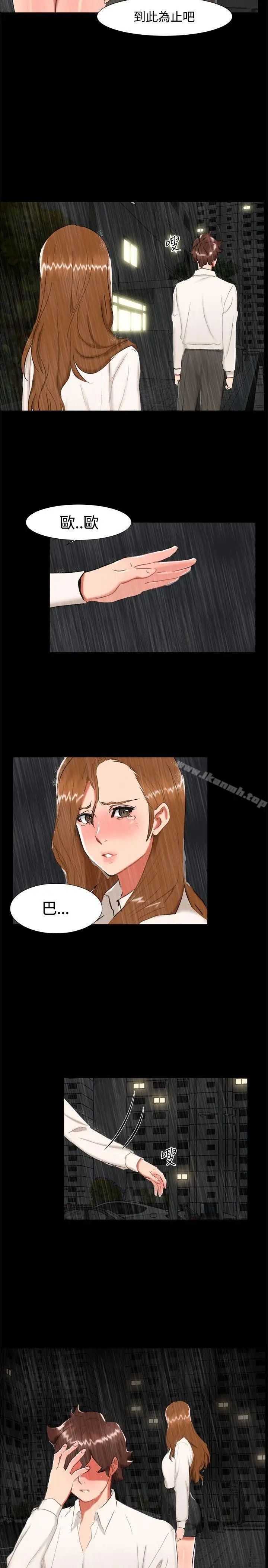 漫画《无眠之夜》第24话第5张图