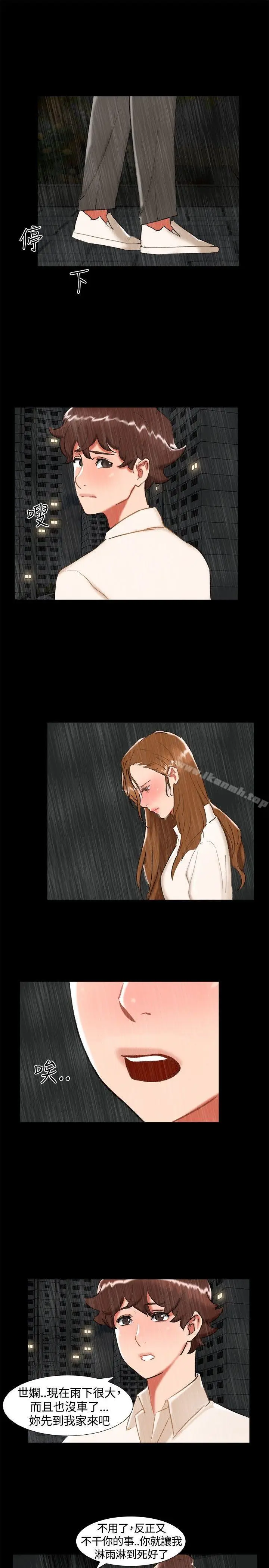 漫画《无眠之夜》第24话第7张图