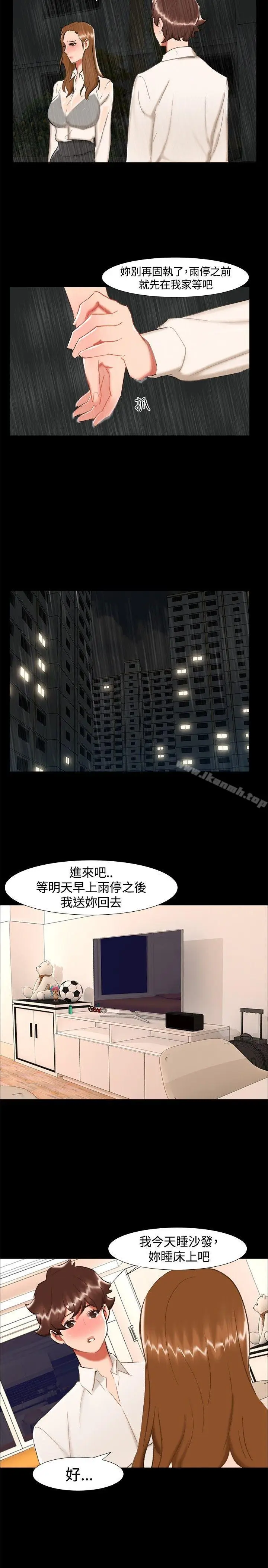 漫画《无眠之夜》第24话第8张图