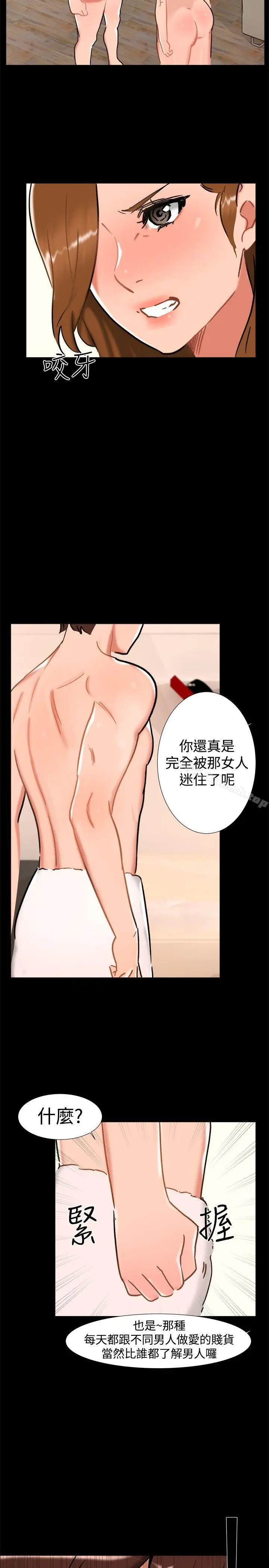 漫画《无眠之夜》最终话第14张图
