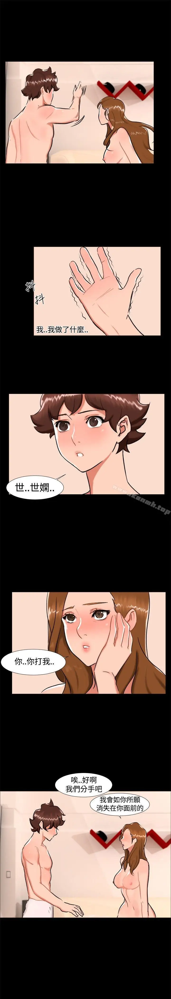 漫画《无眠之夜》最终话第16张图