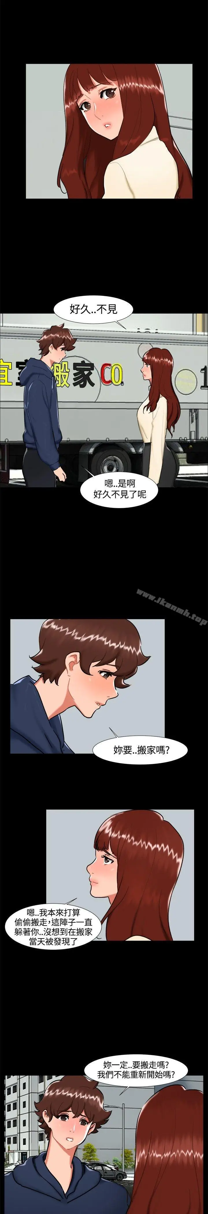 漫画《无眠之夜》最终话第20张图