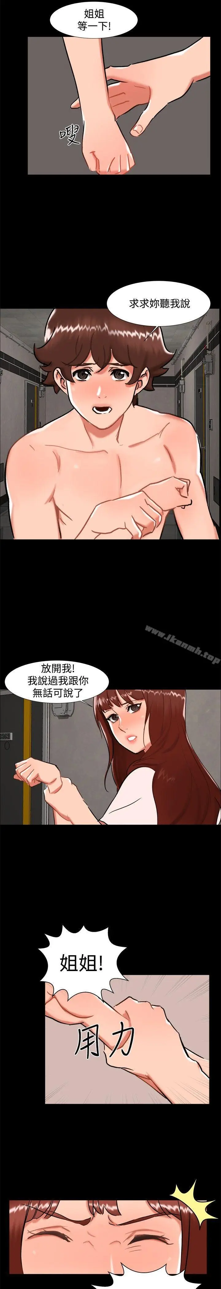 漫画《无眠之夜》最终话第5张图