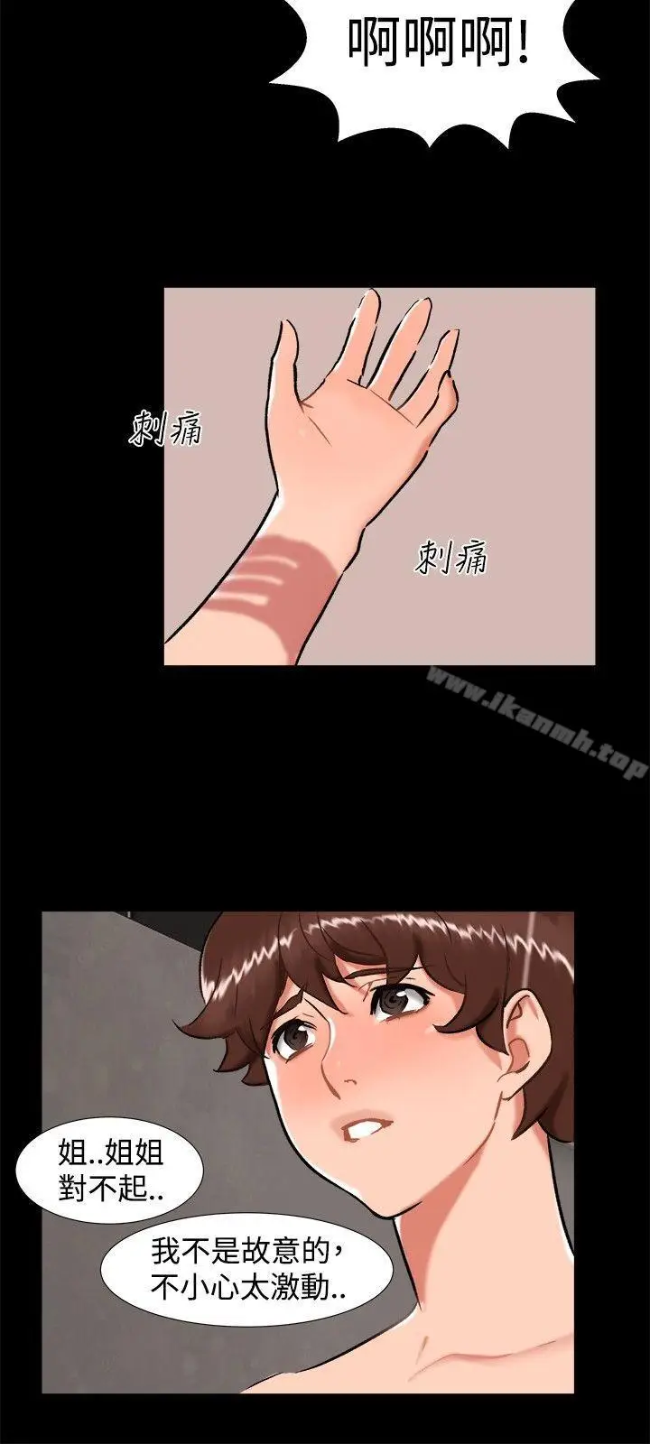 漫画《无眠之夜》最终话第6张图