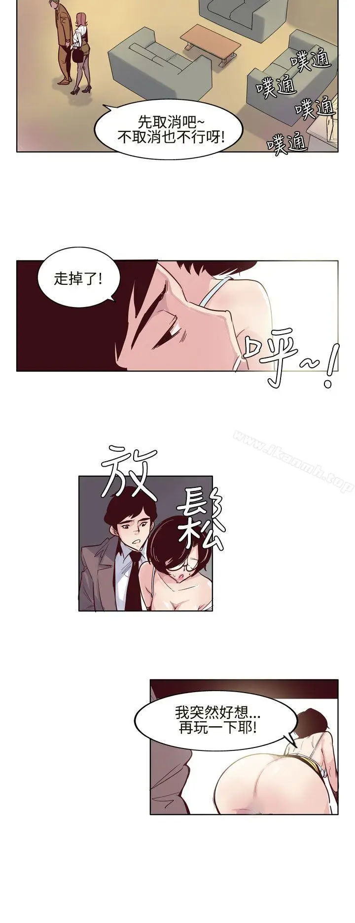 漫画《混混痞痞 派遣员》第5话第8张图