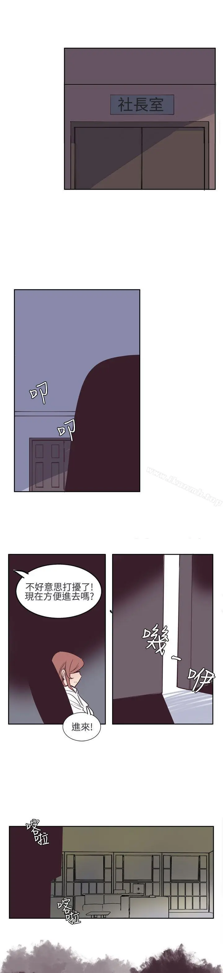 漫画《混混痞痞 派遣员》第6话第15张图