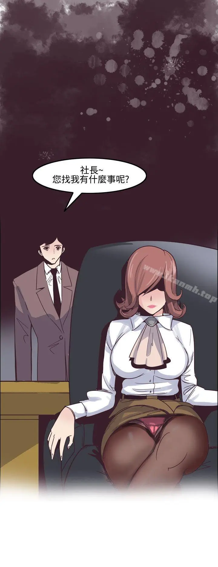 漫画《混混痞痞 派遣员》第6话第16张图