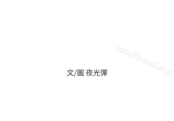 漫画《混混痞痞 派遣员》第6话第17张图