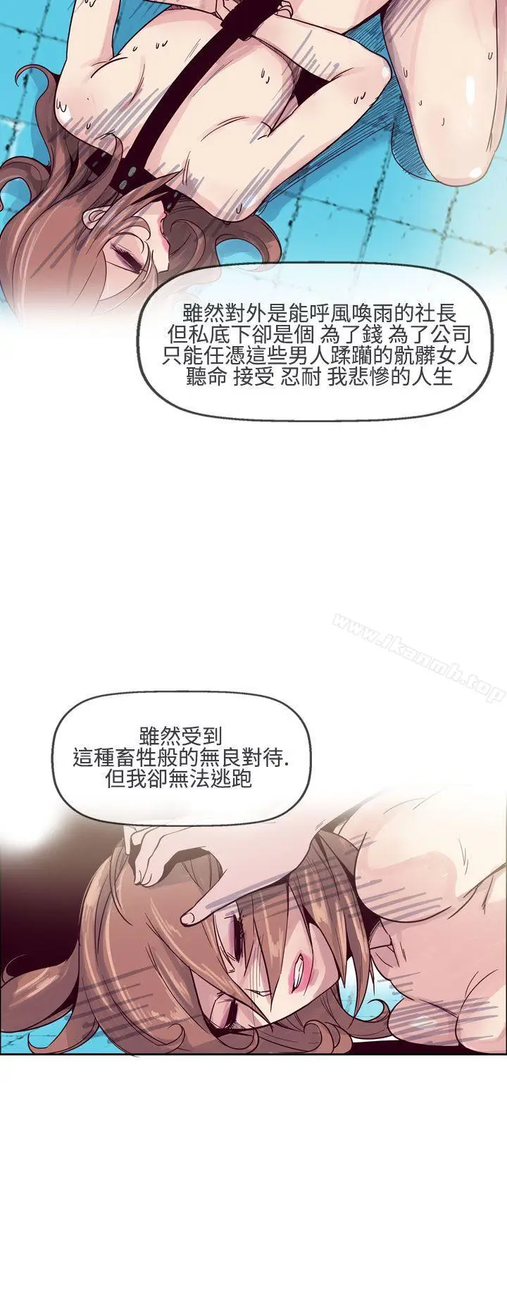 漫画《混混痞痞 派遣员》第6话第4张图