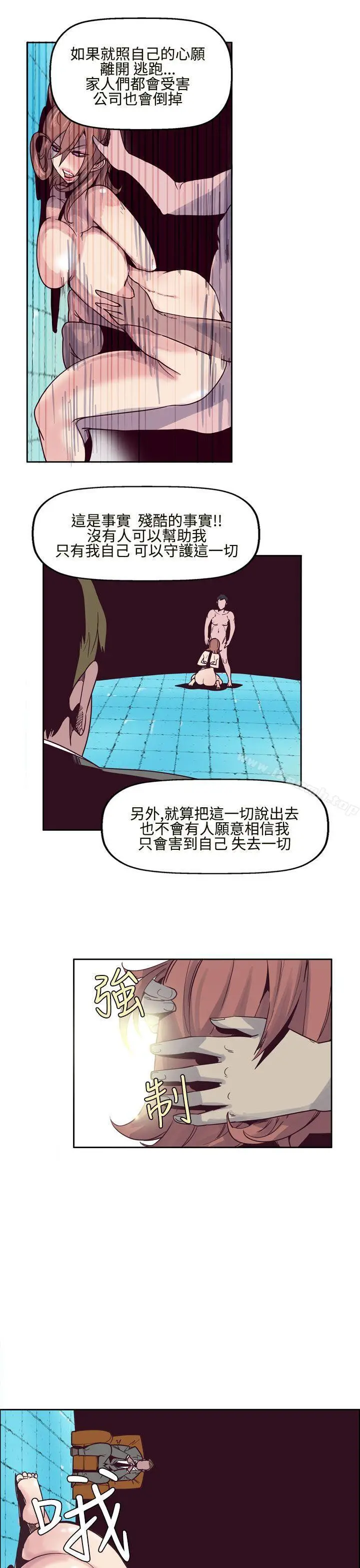 漫画《混混痞痞 派遣员》第6话第5张图