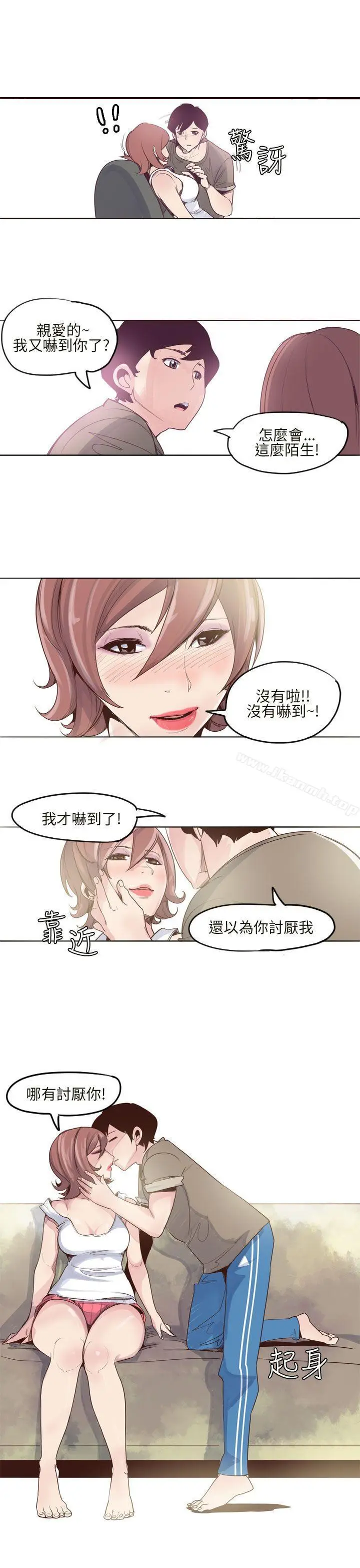漫画《混混痞痞 派遣员》第8话第17张图