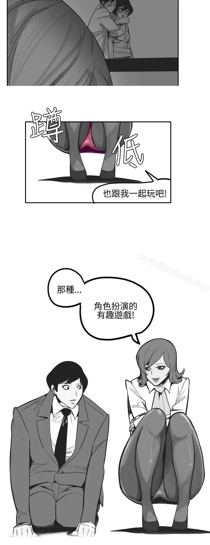 漫画《混混痞痞 派遣员》第8话第2张图