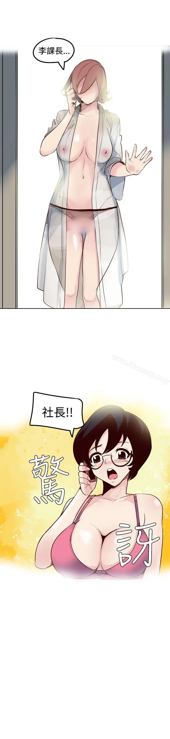 漫画《混混痞痞 派遣员》第9话第23张图