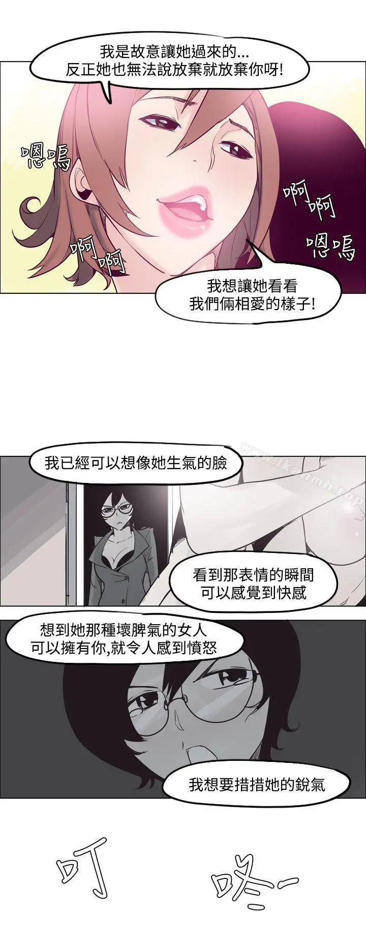漫画《混混痞痞 派遣员》第10话第10张图
