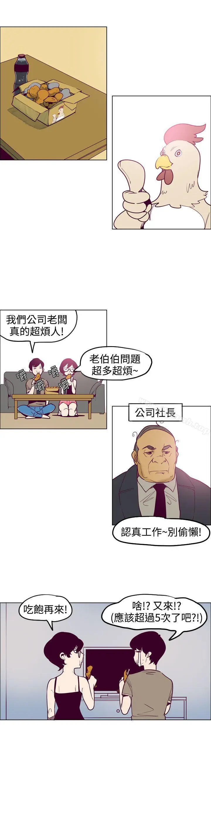 漫画《混混痞痞 派遣员》第10话第15张图