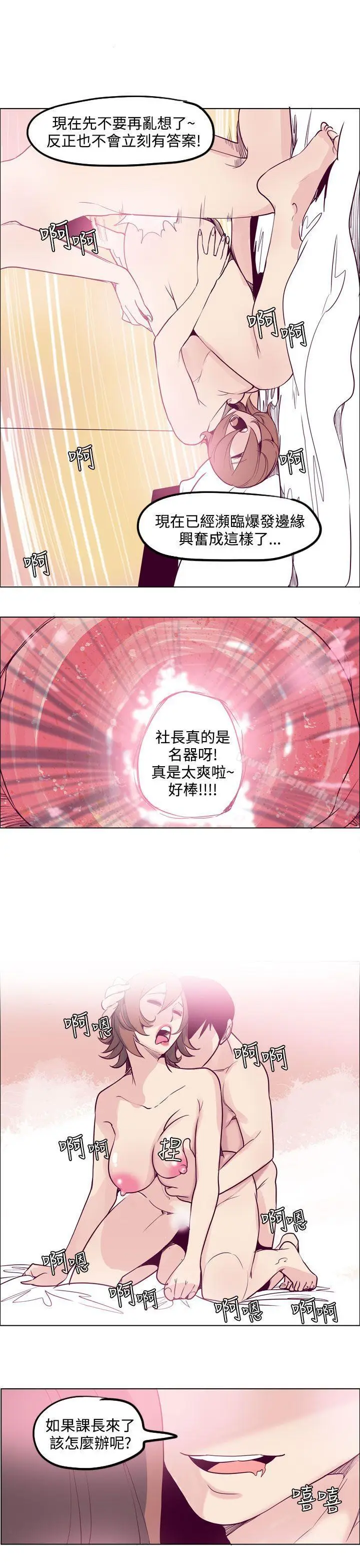 漫画《混混痞痞 派遣员》第10话第9张图