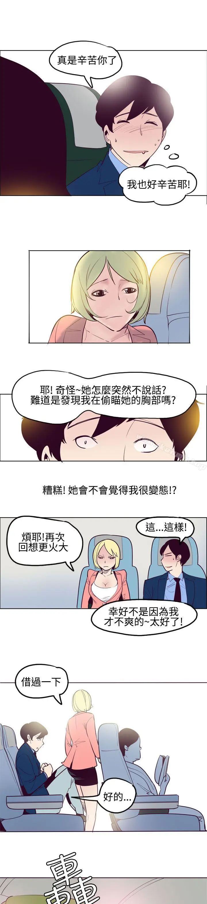 漫画《混混痞痞 派遣员》第11话第11张图